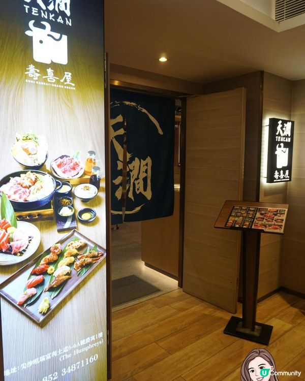 尖沙咀【天澗壽喜屋】一次過滿足壽喜燒+刺身壽司
