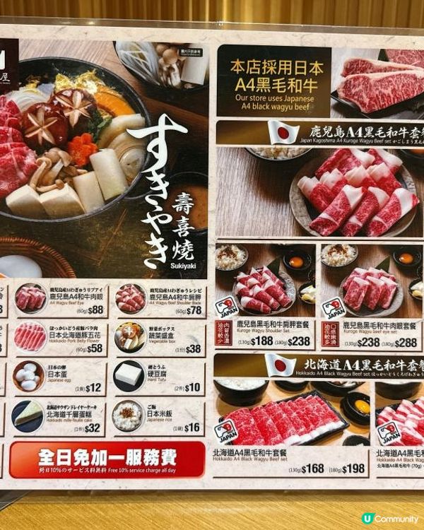 尖沙咀【天澗壽喜屋】一次過滿足壽喜燒+刺身壽司