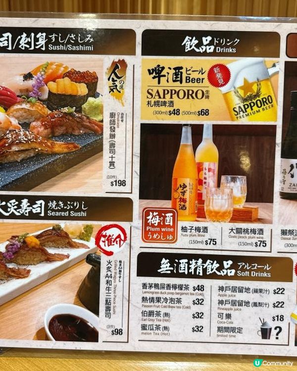 尖沙咀【天澗壽喜屋】一次過滿足壽喜燒+刺身壽司