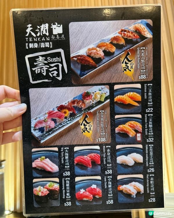 尖沙咀【天澗壽喜屋】一次過滿足壽喜燒+刺身壽司