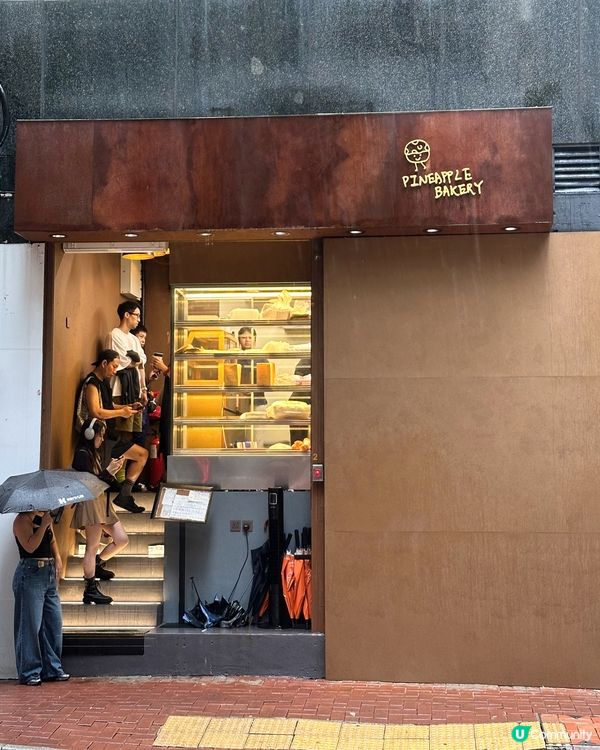 上環人氣爆紅麵包店Pineapple Bakery