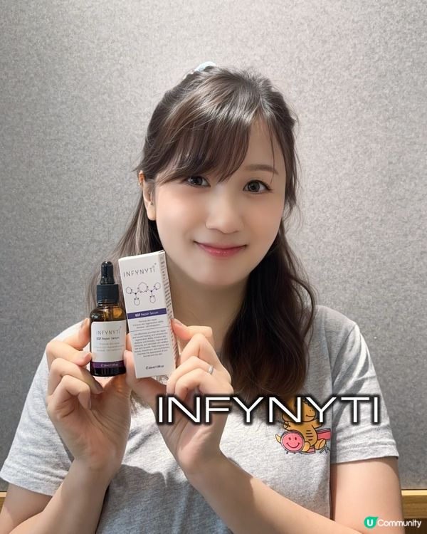 醫美級再生精華！唔使打針都能變靚🤩 嫩滑肌靠佢！✨