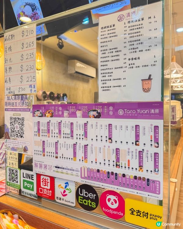 開箱桃園中壢三間人氣茶飲