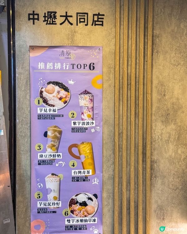 開箱桃園中壢三間人氣茶飲