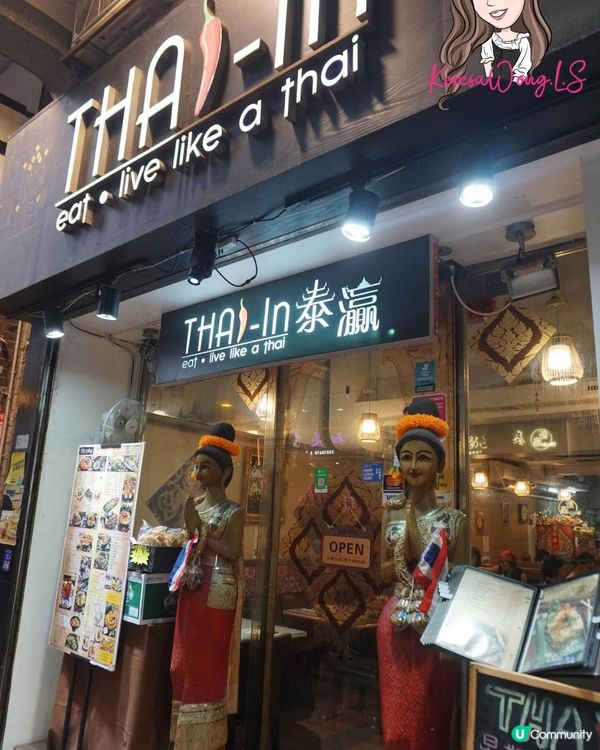 佐敦【Thai in 泰瀛】風味泰菜 款式多 服務親民