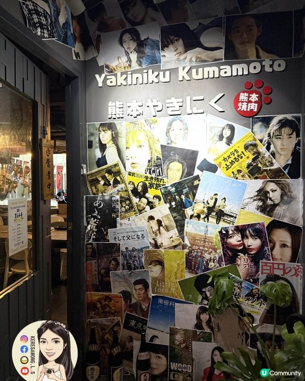 銅鑼灣【熊本燒肉】三合一任食放題 不「飽」無歸!