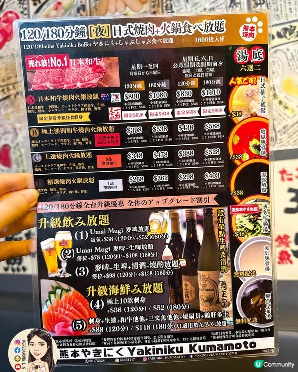 銅鑼灣【熊本燒肉】三合一任食放題 不「飽」無歸!