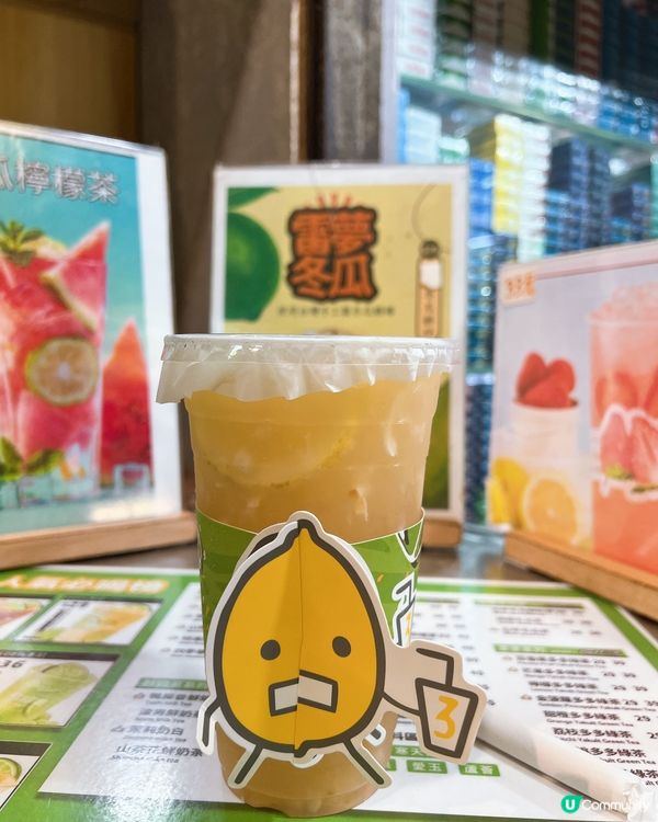 夏日☀️必飲「檸。檬。叁3️⃣🍋」