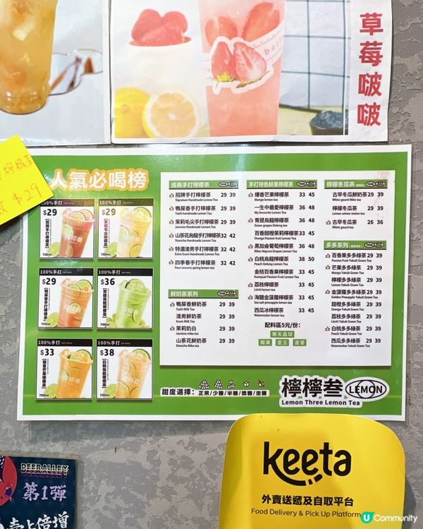 夏日☀️必飲「檸。檬。叁3️⃣🍋」