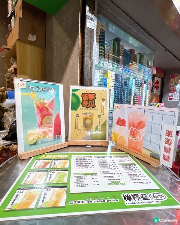 夏日☀️必飲「檸。檬。叁3️⃣🍋」