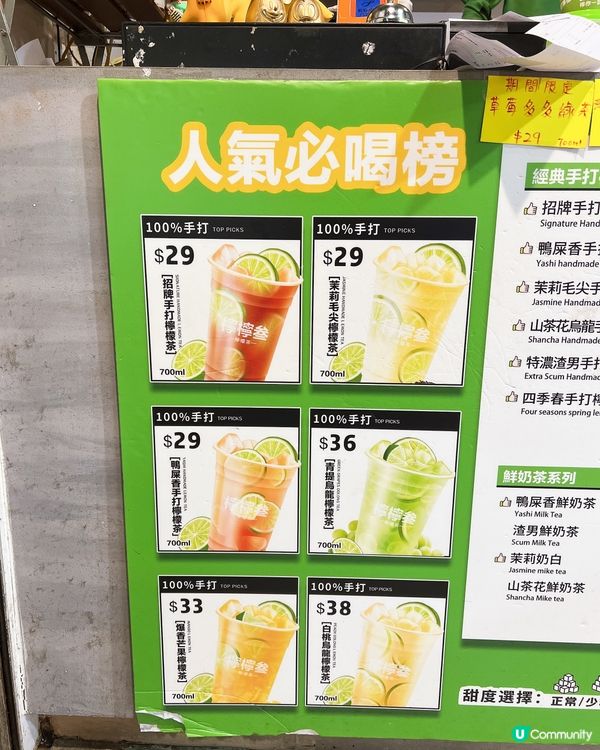 夏日☀️必飲「檸。檬。叁3️⃣🍋」