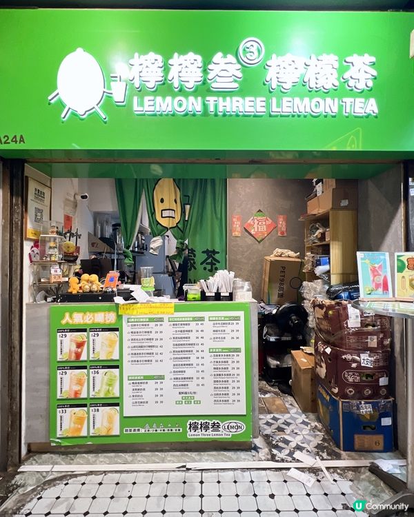 夏日☀️必飲「檸。檬。叁3️⃣🍋」