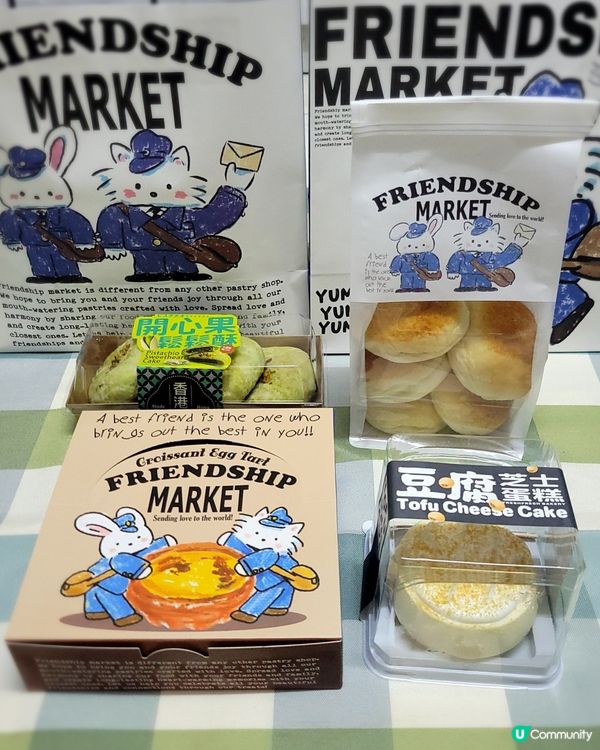 好好食嘅開心果鬆鬆酥💚