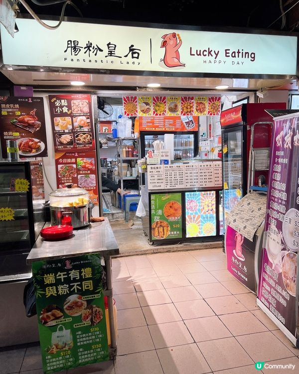 滑捋捋腸粉配熱辣辣嘅燒賣🤤