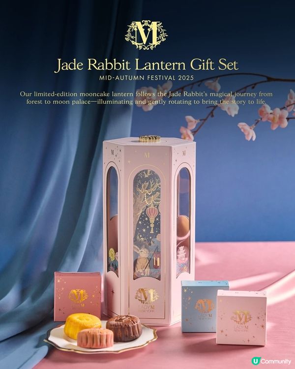 Lady M月影燈籠月餅禮盒 華麗登場賀10周年