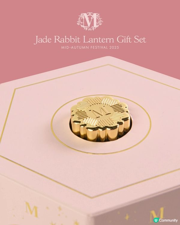 Lady M月影燈籠月餅禮盒 華麗登場賀10周年