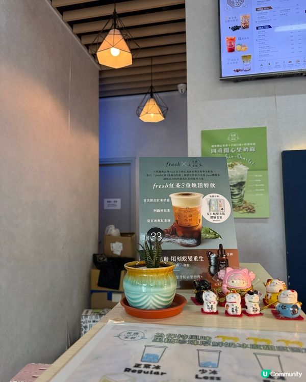 花班茶社 期間限定 聯乘茶飲🥤