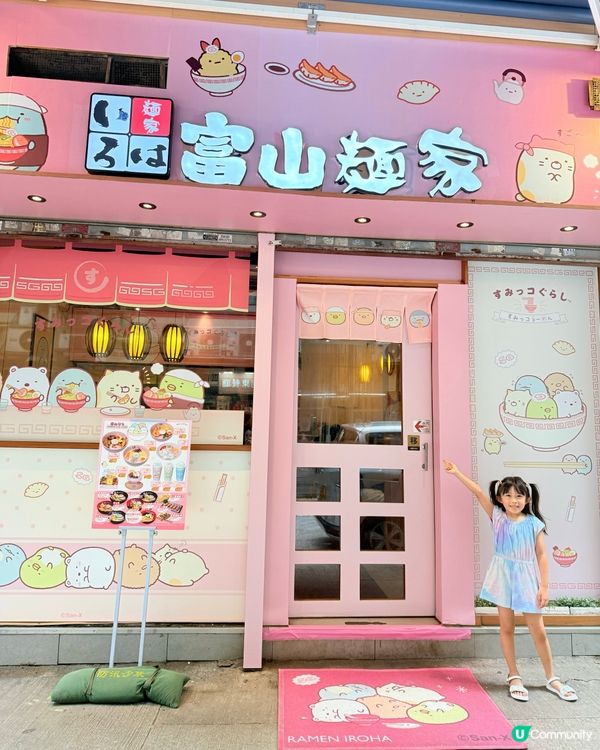 角落小夥伴主題餐廳