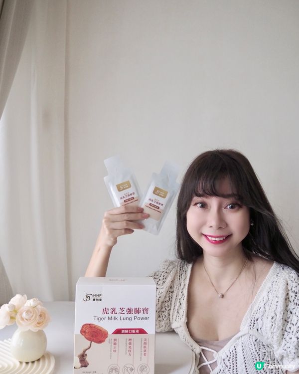 【❤️即飲養肺🫁保健好物】虎乳芝強肺寶~文末7折優惠🫶🏻...
