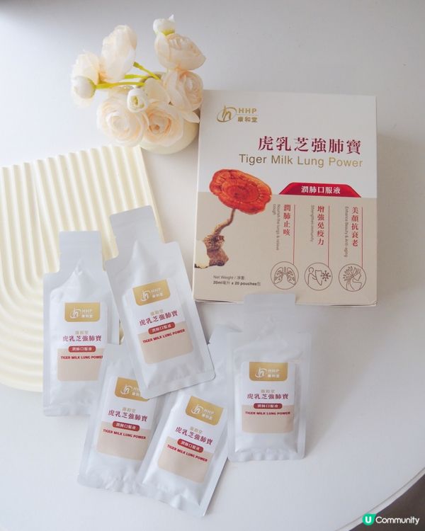 【❤️即飲養肺🫁保健好物】虎乳芝強肺寶~文末7折優惠🫶🏻...