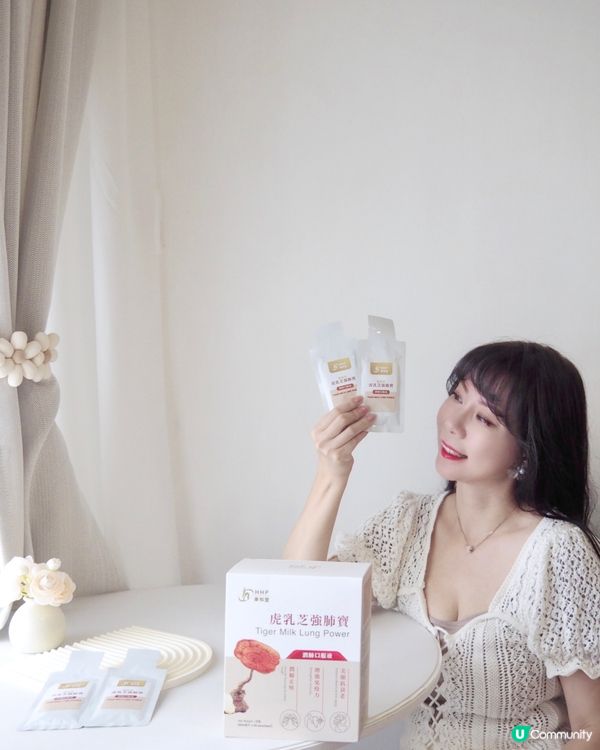 【❤️即飲養肺🫁保健好物】虎乳芝強肺寶~文末7折優惠🫶🏻...