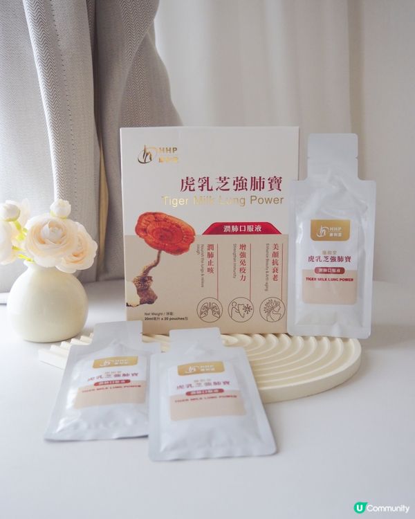【❤️即飲養肺🫁保健好物】虎乳芝強肺寶~文末7折優惠🫶🏻...