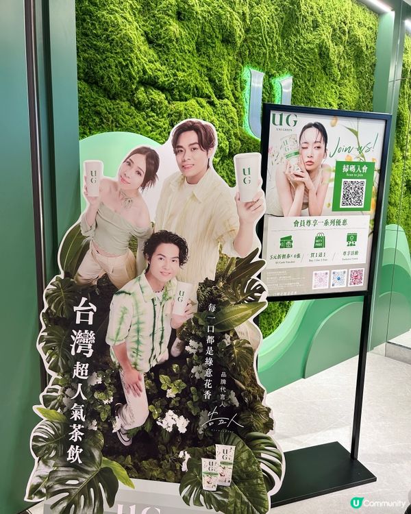 最近愛上UG TEA的「哈瓜UG奶茶」！❤️