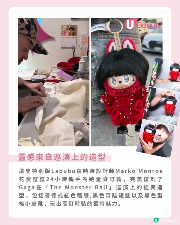 Lady Gaga帶特製版Labubu出行！神複製演唱會造型