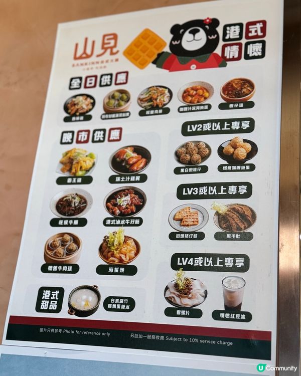 香港美食🇭🇰｜葵芳｜山見台式火鍋🍲｜放題｜港式情懷