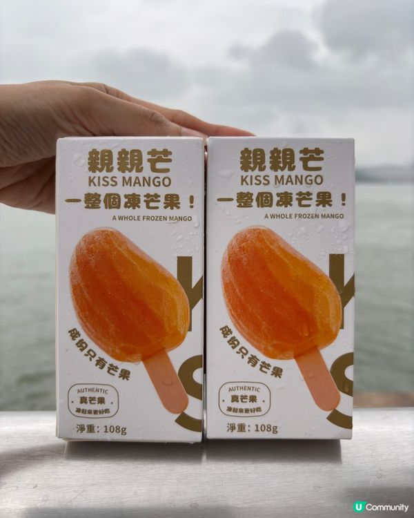 $8大大支急凍芒果🥭 🤩😋🤫