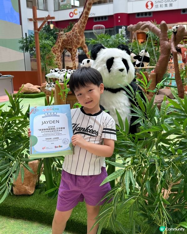 #暑假帶娃好去處