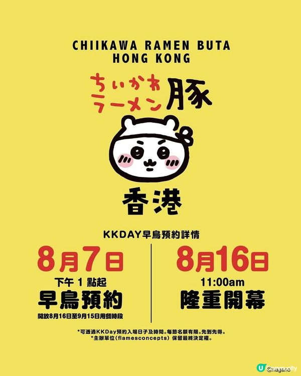 Chiikawa 拉麵香港第一分店登陸朗豪坊😍
