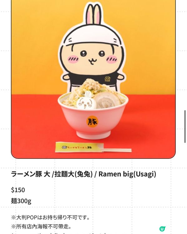 Chiikawa 拉麵香港第一分店登陸朗豪坊😍