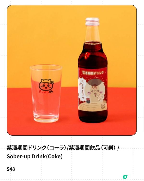 Chiikawa 拉麵香港第一分店登陸朗豪坊😍