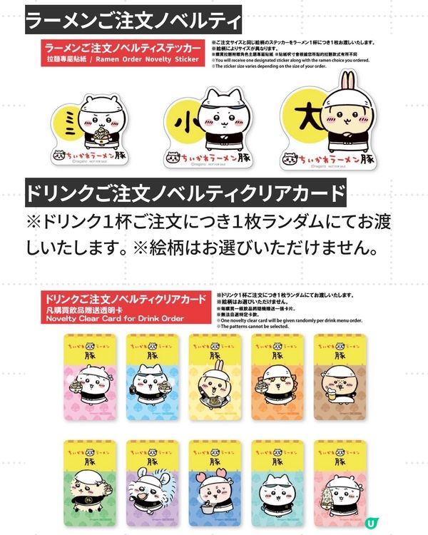 Chiikawa 拉麵香港第一分店登陸朗豪坊😍