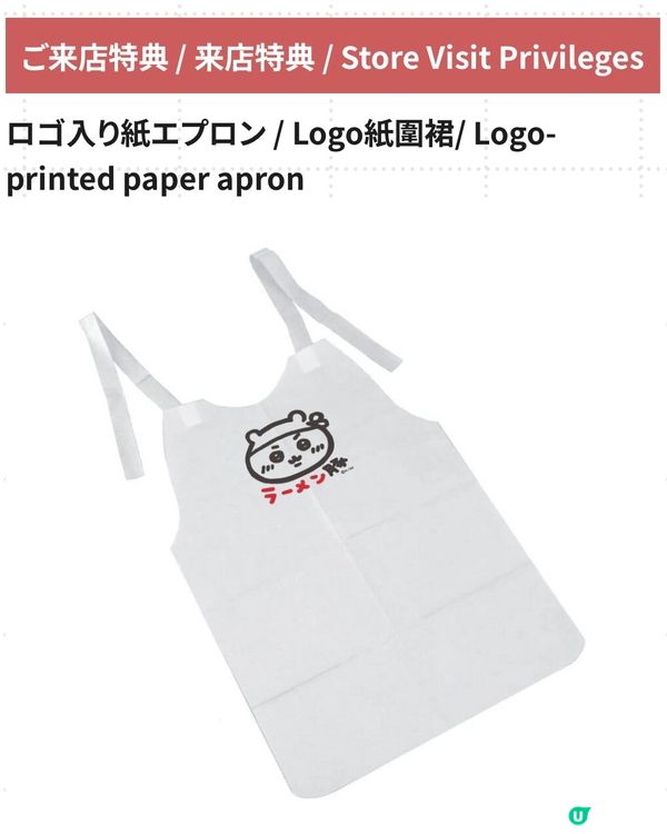 Chiikawa 拉麵香港第一分店登陸朗豪坊😍