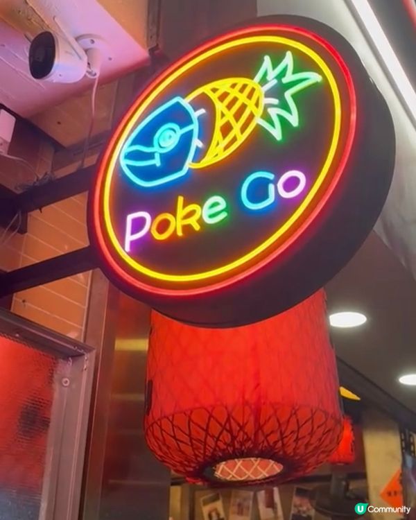 夏日清新健康poke bowl