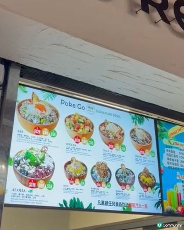 夏日清新健康poke bowl