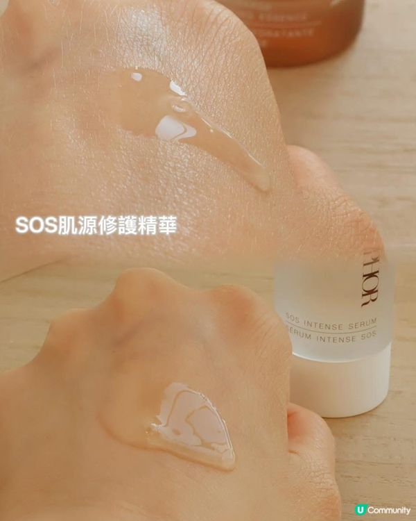 醫美後泛紅救星！✨ 兩支精華急救！💧