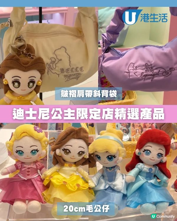 迪士尼公主期間限定主題店登陸旺角！
