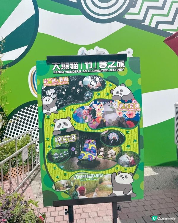 海洋公園一日遊｜ 熊貓寶寶超可愛🐼