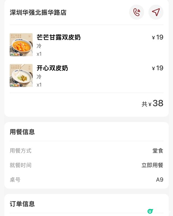 趙記傳承～正呀🥰