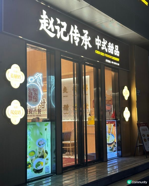 趙記傳承～正呀🥰