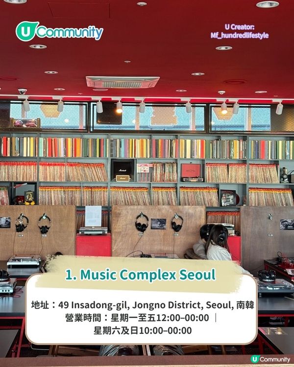 首爾Cafe 2025｜5間小眾咖啡店 黑膠碟任聽、治癒DIY烘吐司 