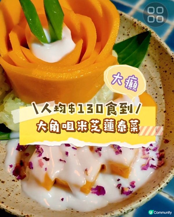 openrice半價！連續3年米芝蓮必比登泰菜