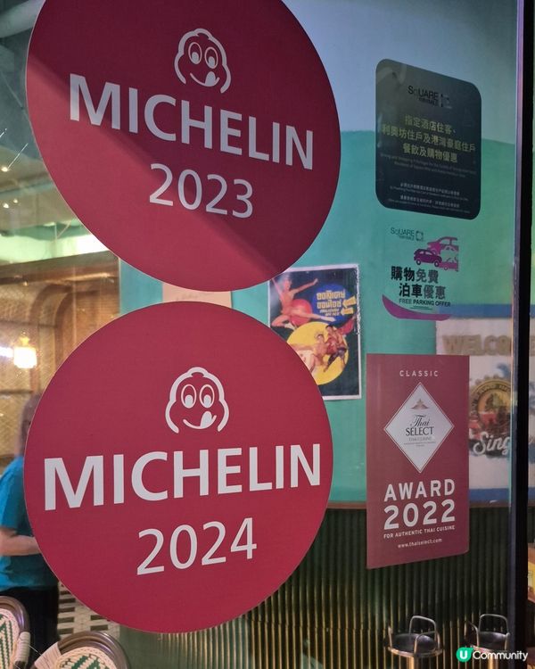 openrice半價！連續3年米芝蓮必比登泰菜