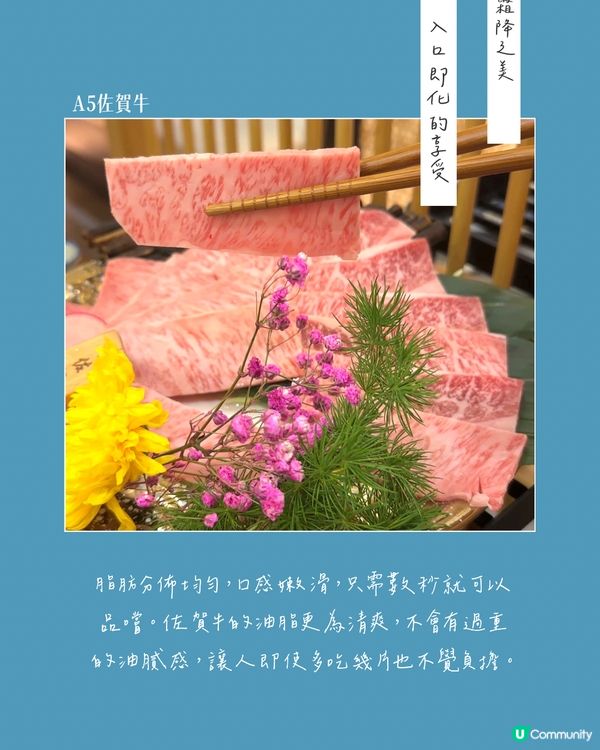 旺角小巷的A5佐賀牛壽喜燒