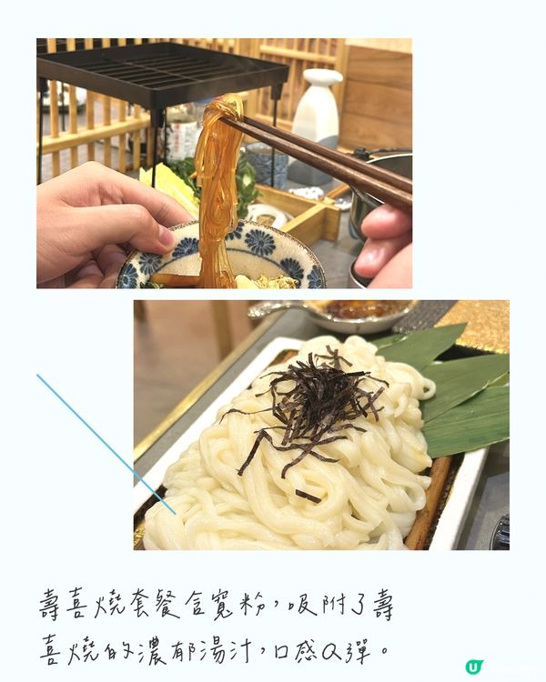 旺角小巷的A5佐賀牛壽喜燒