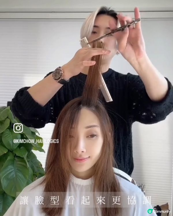 小顏瀏海層次剪裁 ｜針對面型設計💁‍♀️