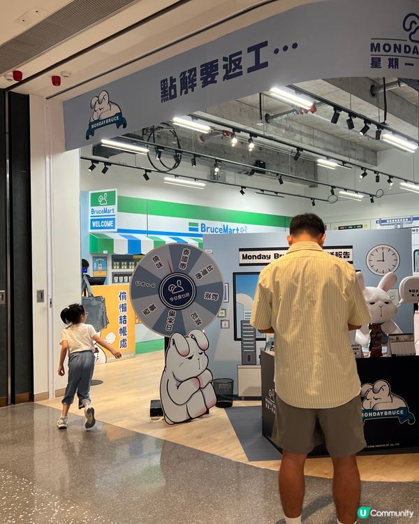 《Monday Bruce》期間限定店！厭世打卡📸！